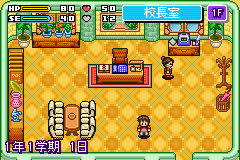 Gakkou wo Tsukurou screenshot 3 for GameBoy Advance